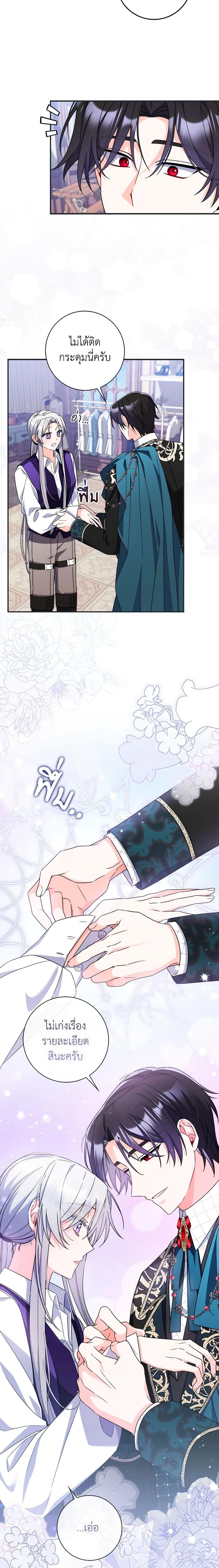 I Listened to My Husband and Brought In a Lover ตอนที่ 17 17