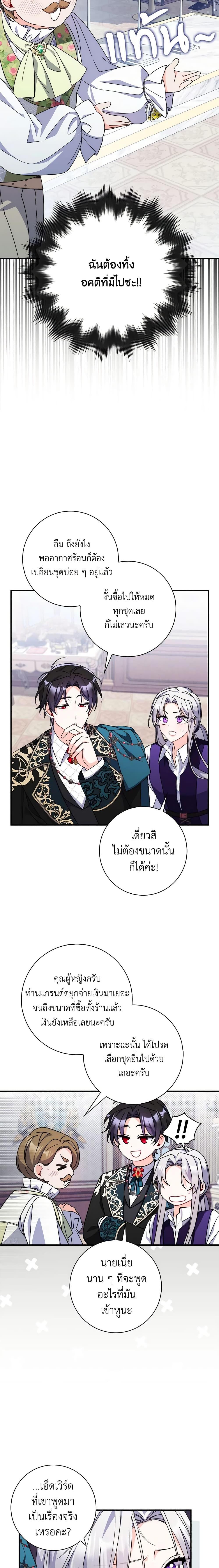 I Listened to My Husband and Brought In a Lover ตอนที่ 17 11