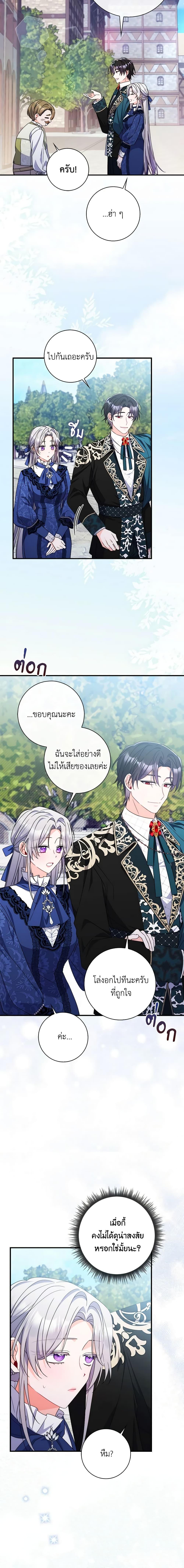 I Listened to My Husband and Brought In a Lover ตอนที่ 18 3