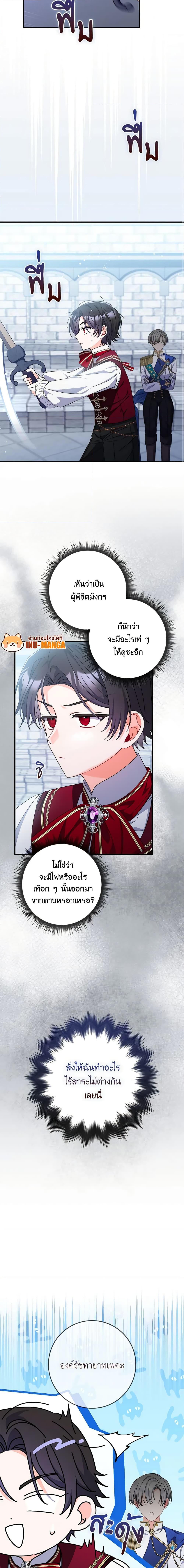 I Listened to My Husband and Brought In a Lover ตอนที่ 18 14