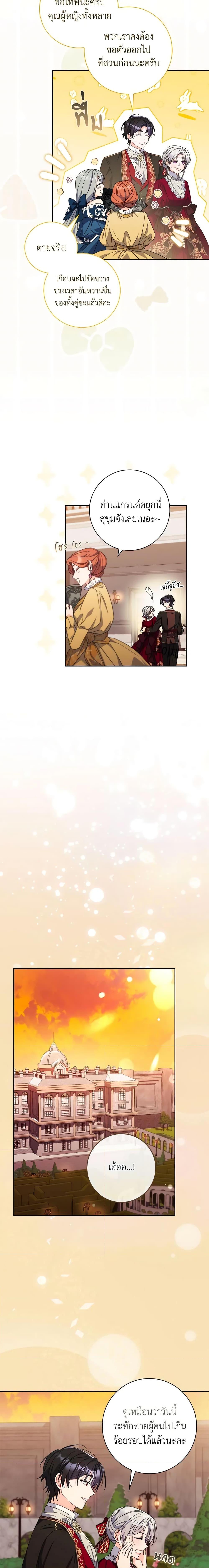 I Listened to My Husband and Brought In a Lover ตอนที่ 19 7