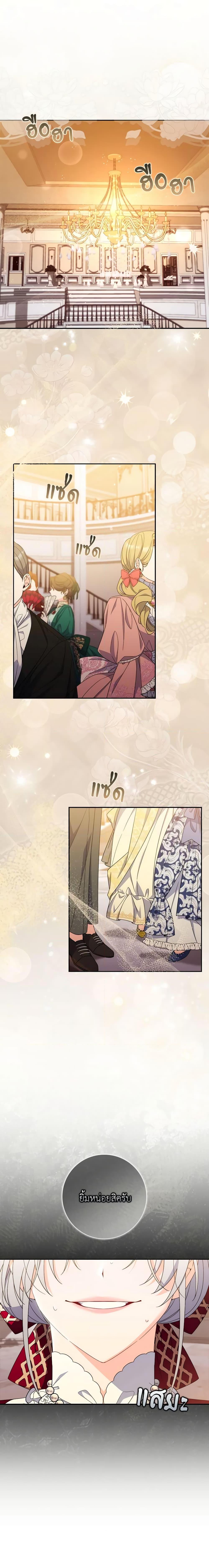 I Listened to My Husband and Brought In a Lover ตอนที่ 19 5