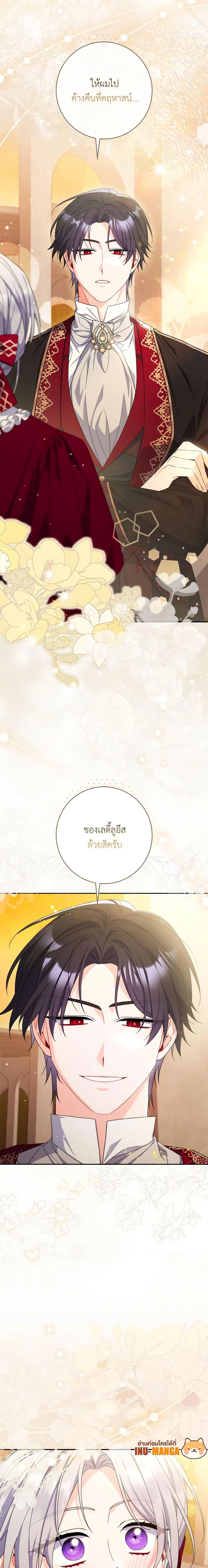 I Listened to My Husband and Brought In a Lover ตอนที่ 19 20