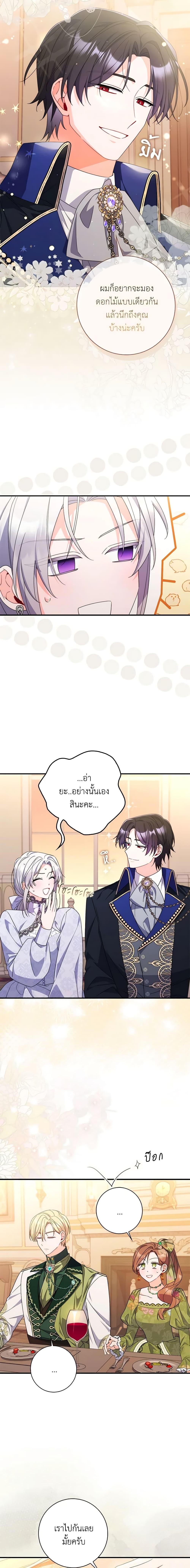 I Listened to My Husband and Brought In a Lover ตอนที่ 20 7