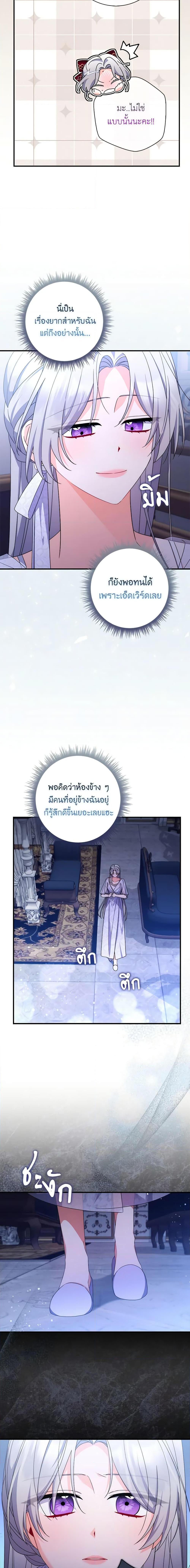 I Listened to My Husband and Brought In a Lover ตอนที่ 20 12
