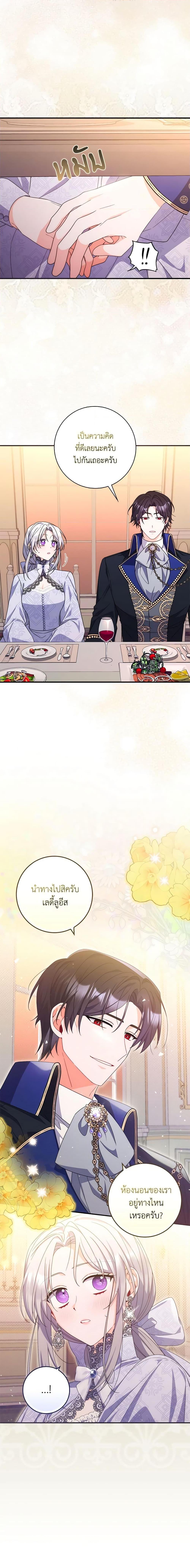 I Listened to My Husband and Brought In a Lover ตอนที่ 20 9