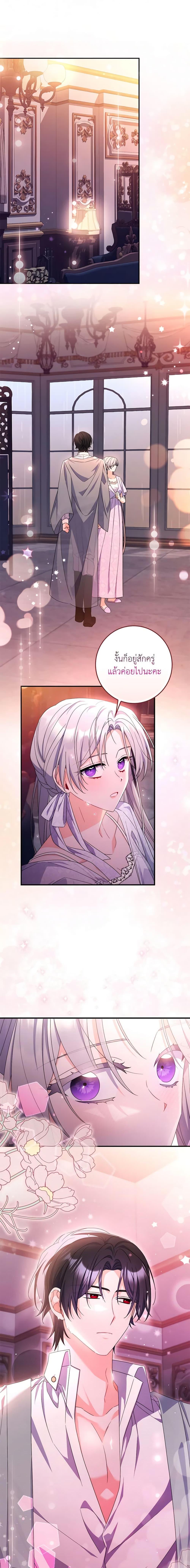 I Listened to My Husband and Brought In a Lover ตอนที่ 20 19