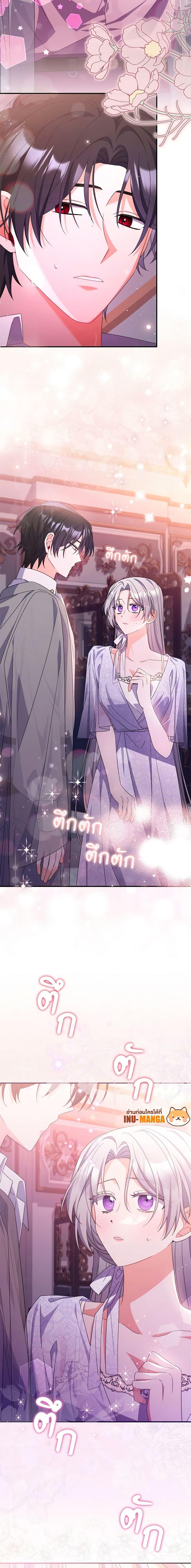 I Listened to My Husband and Brought In a Lover ตอนที่ 20 20