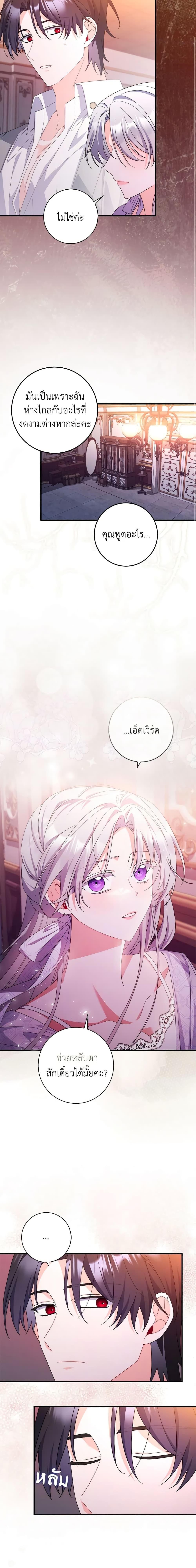 I Listened to My Husband and Brought In a Lover ตอนที่ 21 9