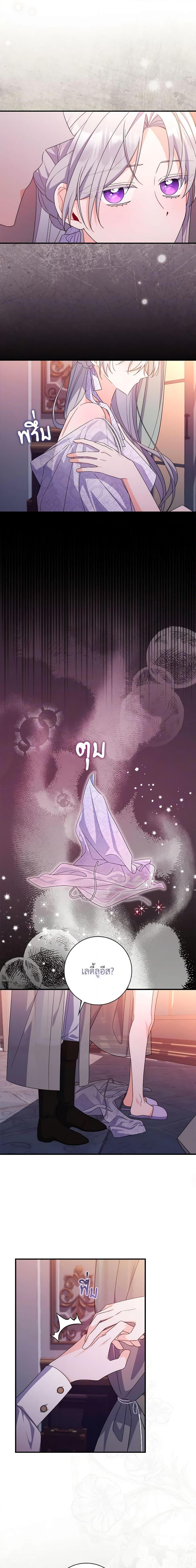 I Listened to My Husband and Brought In a Lover ตอนที่ 21 10