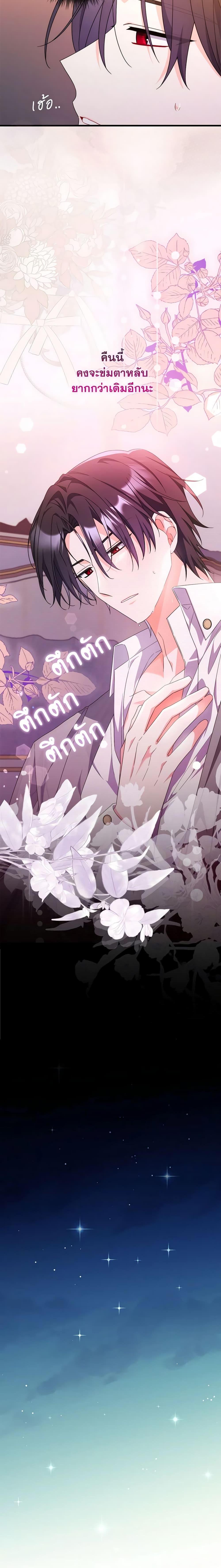 I Listened to My Husband and Brought In a Lover ตอนที่ 22 8