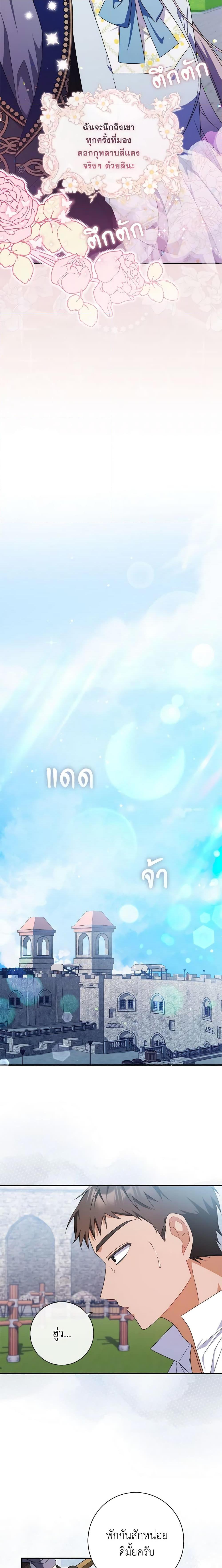 I Listened to My Husband and Brought In a Lover ตอนที่ 22 14