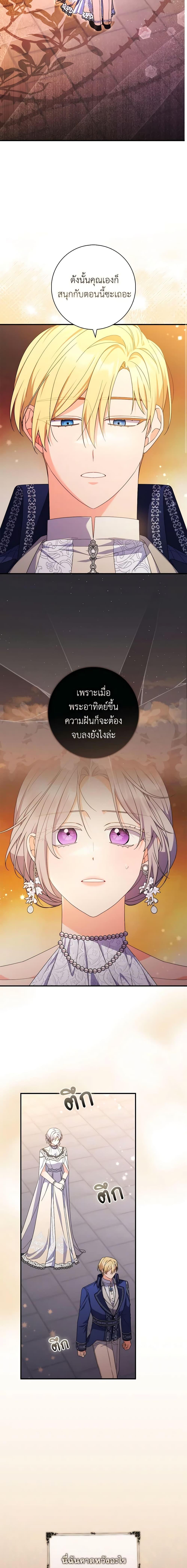 I Listened to My Husband and Brought In a Lover ตอนที่ 23 9