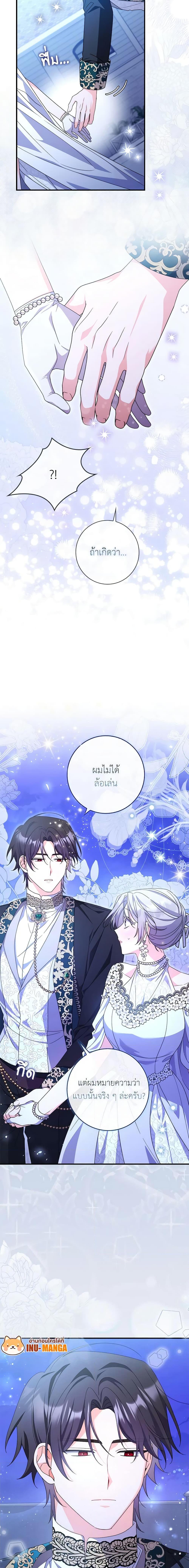 I Listened to My Husband and Brought In a Lover ตอนที่ 24 20