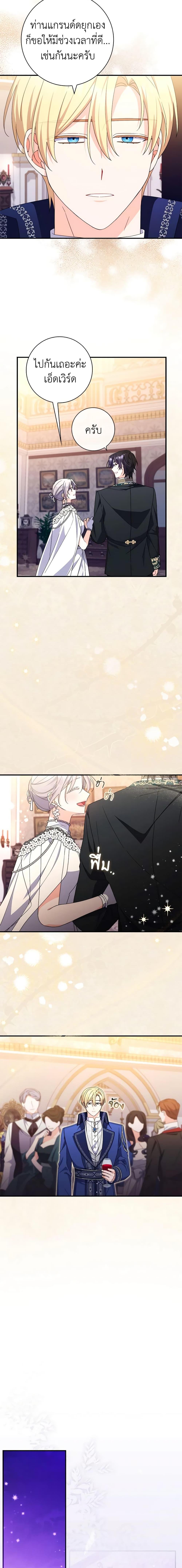 I Listened to My Husband and Brought In a Lover ตอนที่ 25 7