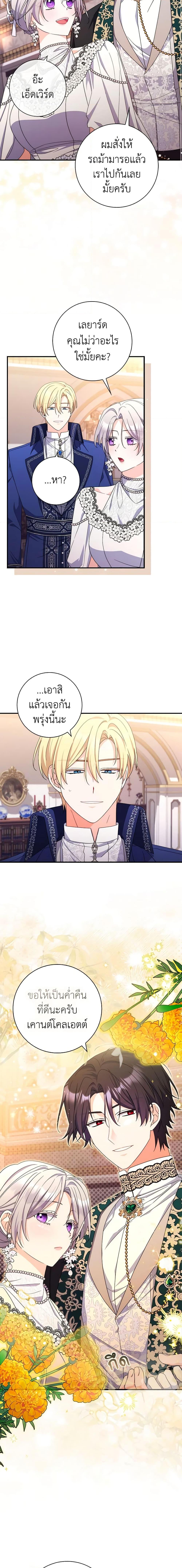 I Listened to My Husband and Brought In a Lover ตอนที่ 25 6