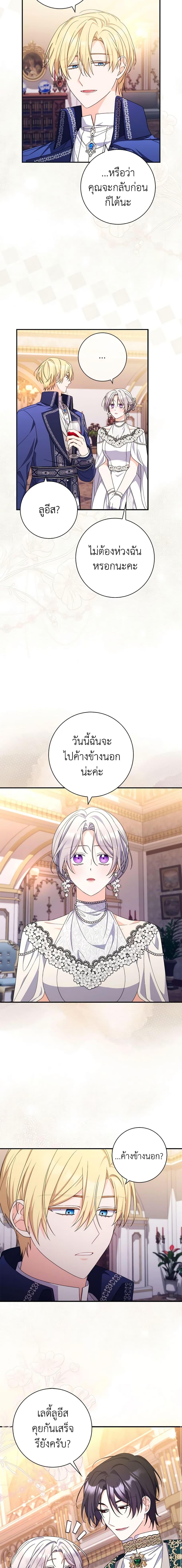 I Listened to My Husband and Brought In a Lover ตอนที่ 25 5