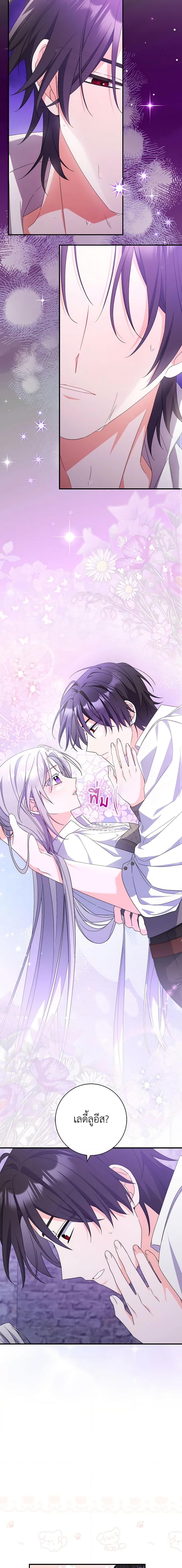 I Listened to My Husband and Brought In a Lover ตอนที่ 25 18