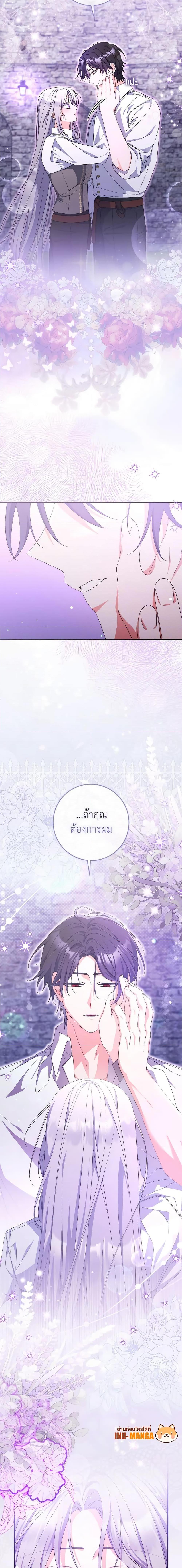I Listened to My Husband and Brought In a Lover ตอนที่ 25 20