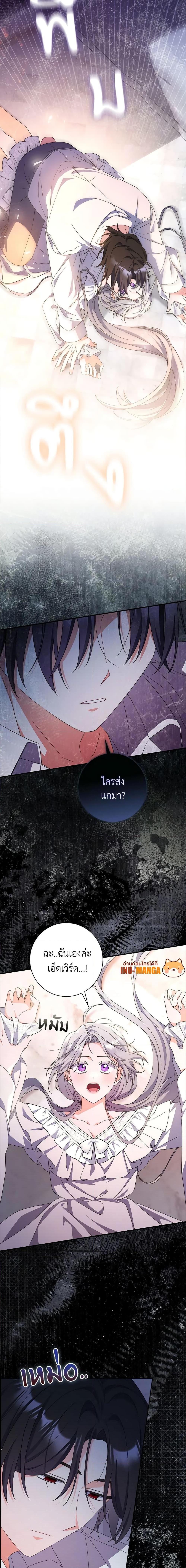 I Listened to My Husband and Brought In a Lover ตอนที่ 27 5