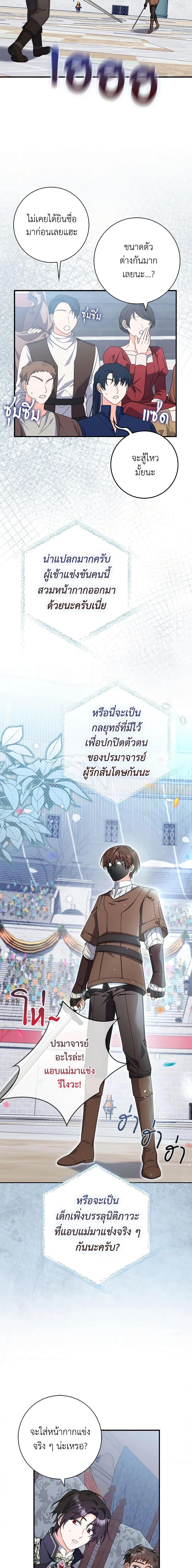 I Listened to My Husband and Brought In a Lover ตอนที่ 28 8