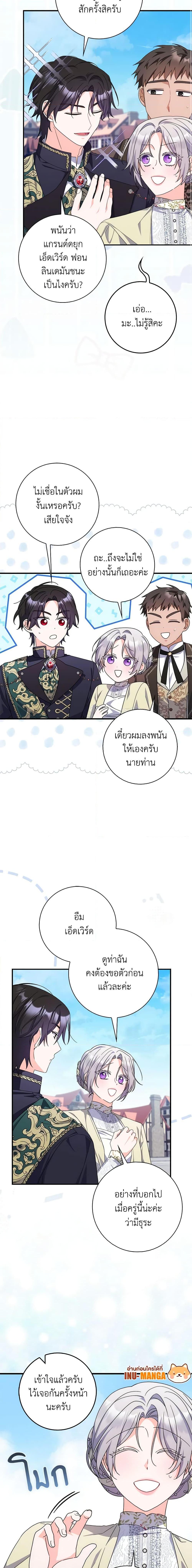 I Listened to My Husband and Brought In a Lover ตอนที่ 28 4
