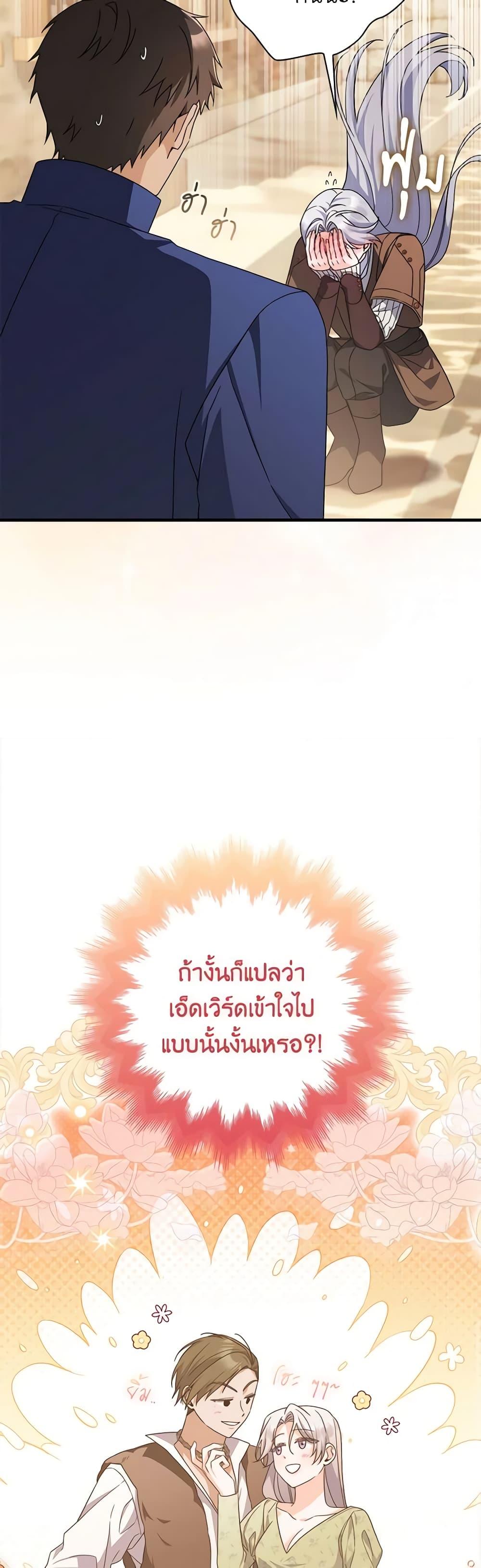 I Listened to My Husband and Brought In a Lover ตอนที่ 30 14