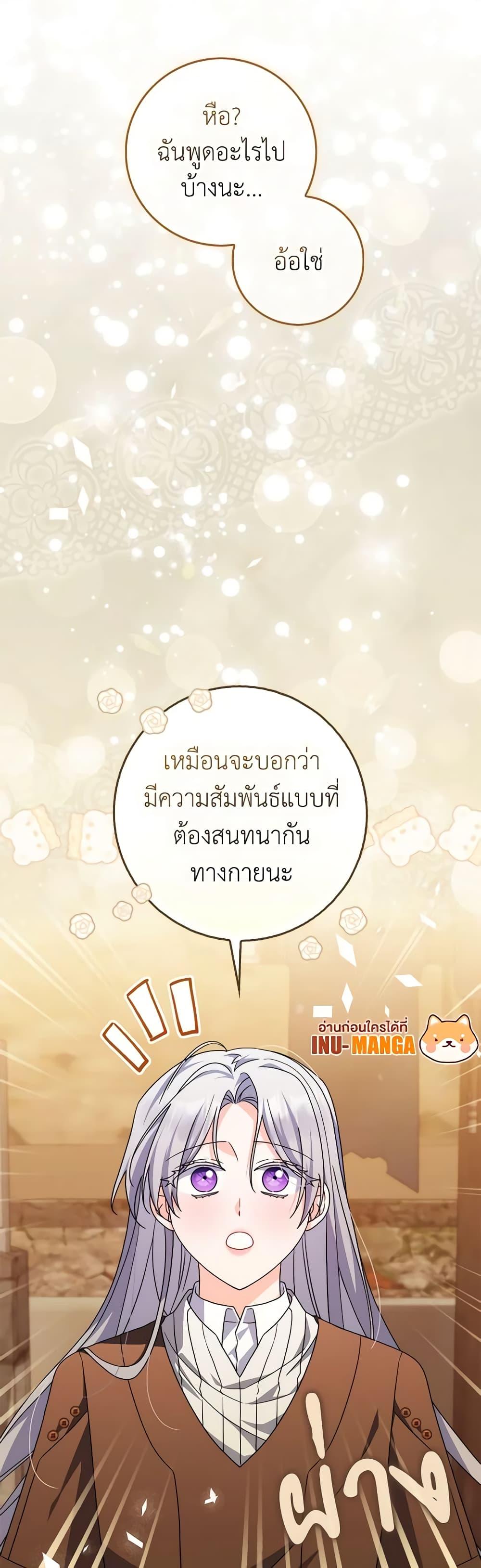 I Listened to My Husband and Brought In a Lover ตอนที่ 30 10
