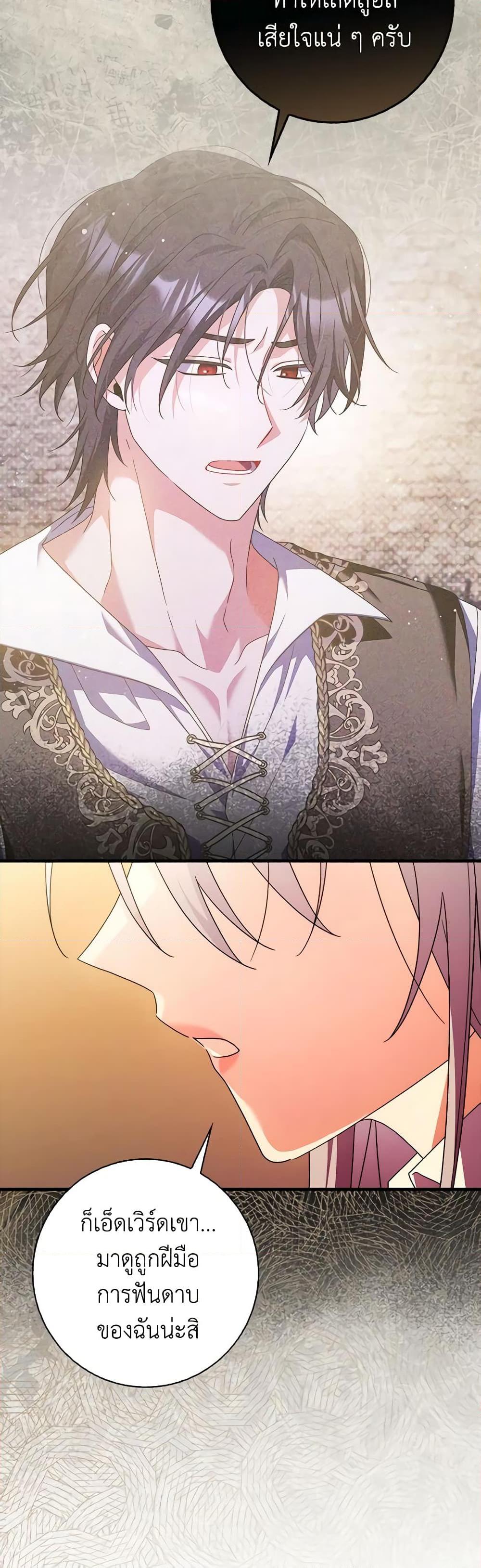 I Listened to My Husband and Brought In a Lover ตอนที่ 30 7