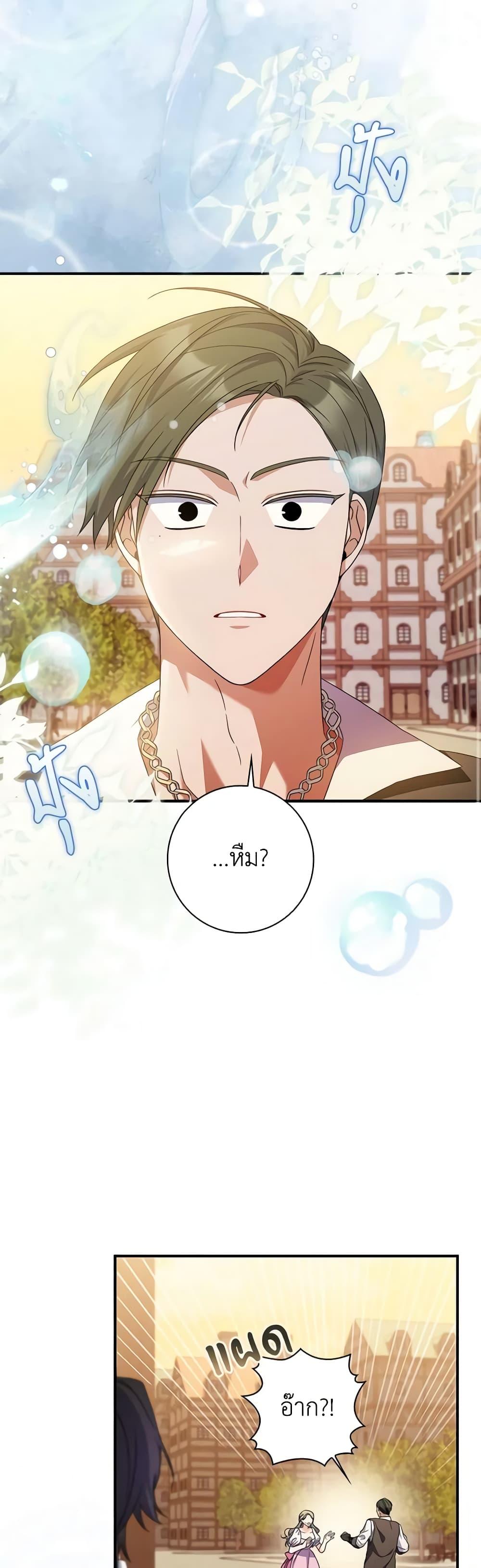 I Listened to My Husband and Brought In a Lover ตอนที่ 30 21