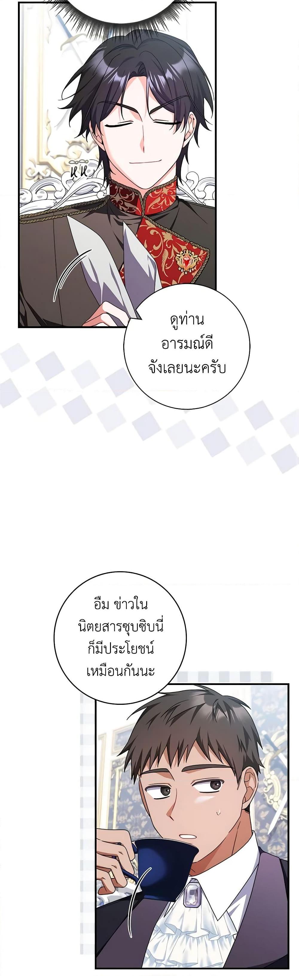 I Listened to My Husband and Brought In a Lover ตอนที่ 30 27