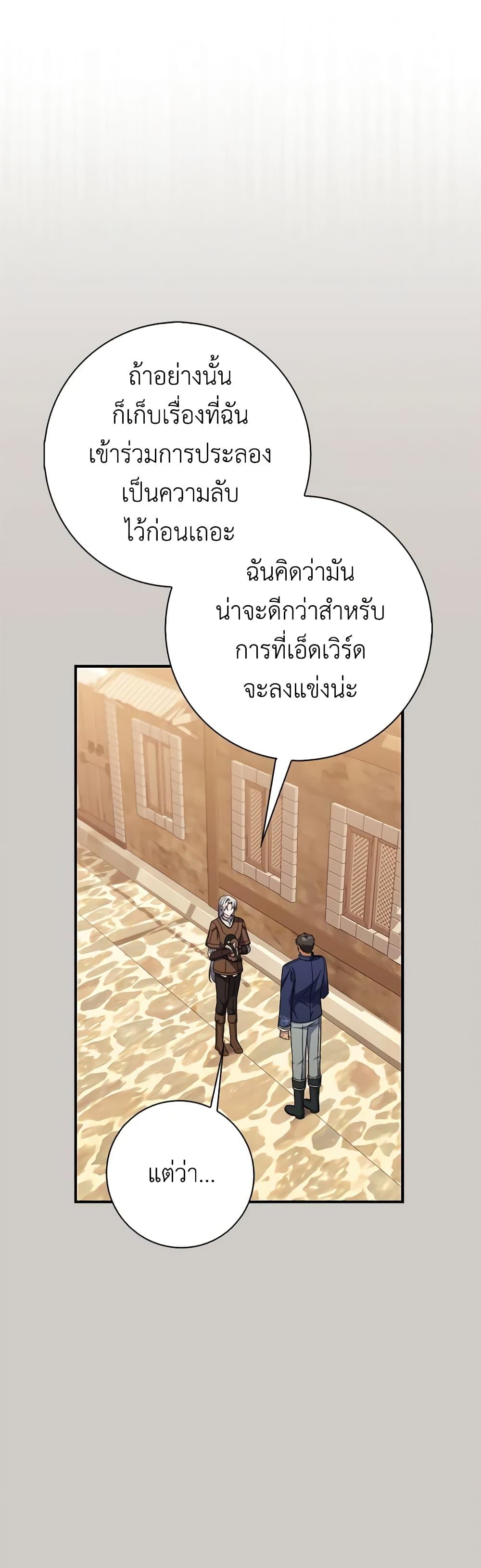 I Listened to My Husband and Brought In a Lover ตอนที่ 30 28