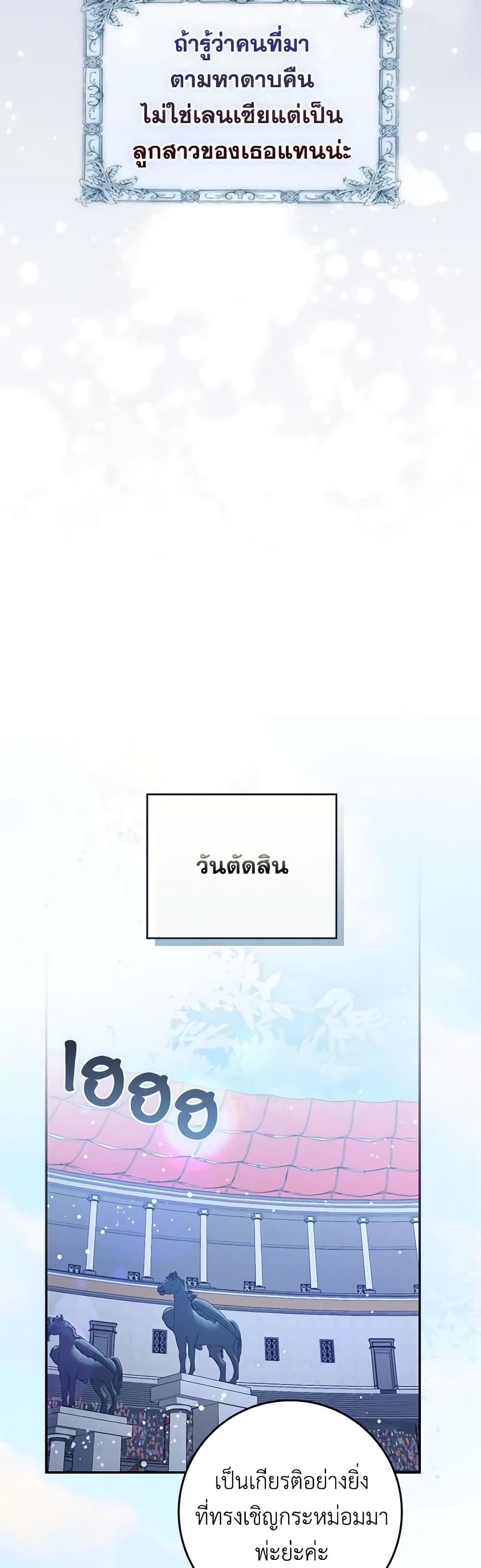 I Listened to My Husband and Brought In a Lover ตอนที่ 30 40