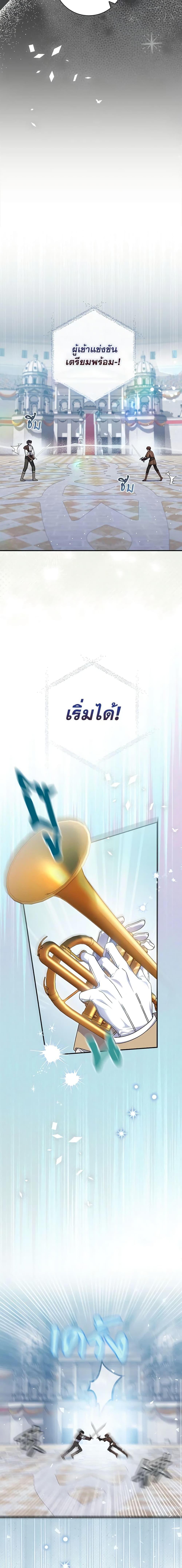 I Listened to My Husband and Brought In a Lover ตอนที่ 31 5