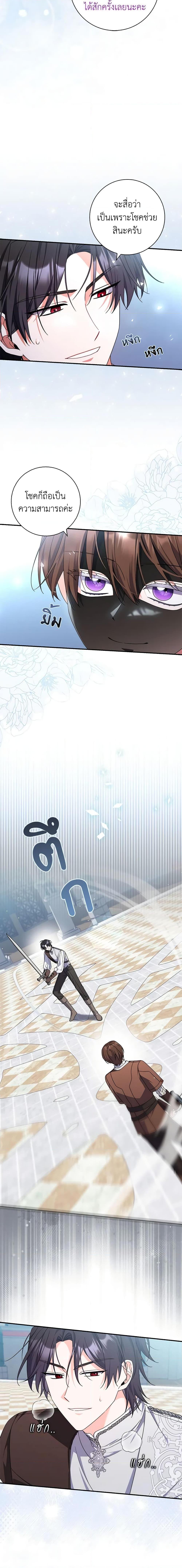 I Listened to My Husband and Brought In a Lover ตอนที่ 31 9