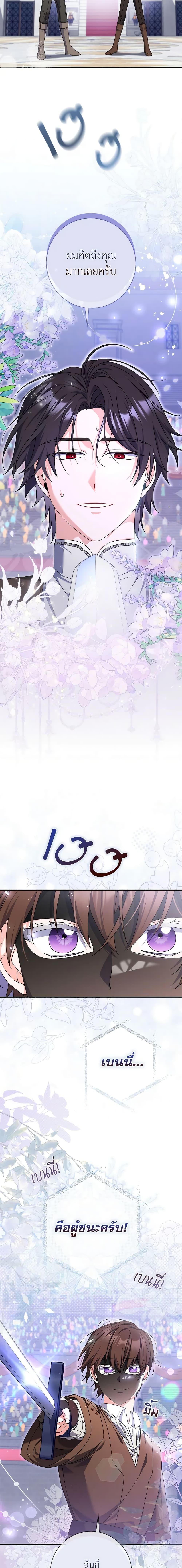 I Listened to My Husband and Brought In a Lover ตอนที่ 31 14