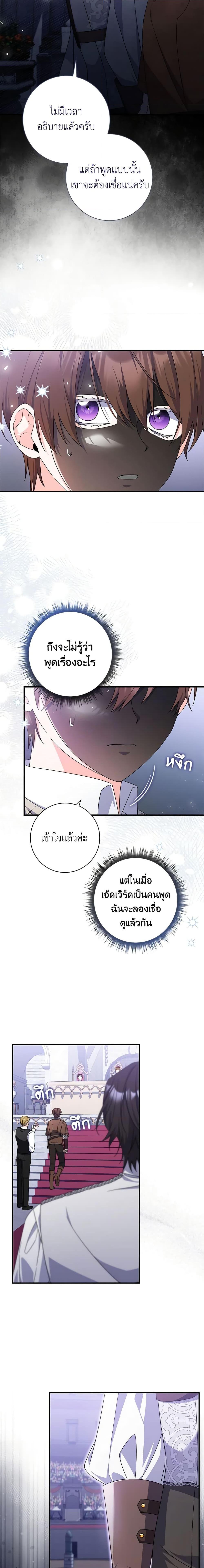 I Listened to My Husband and Brought In a Lover ตอนที่ 32 9
