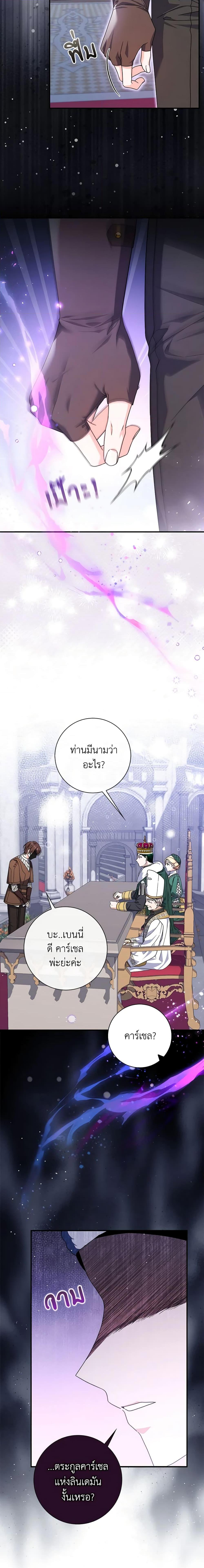 I Listened to My Husband and Brought In a Lover ตอนที่ 32 10