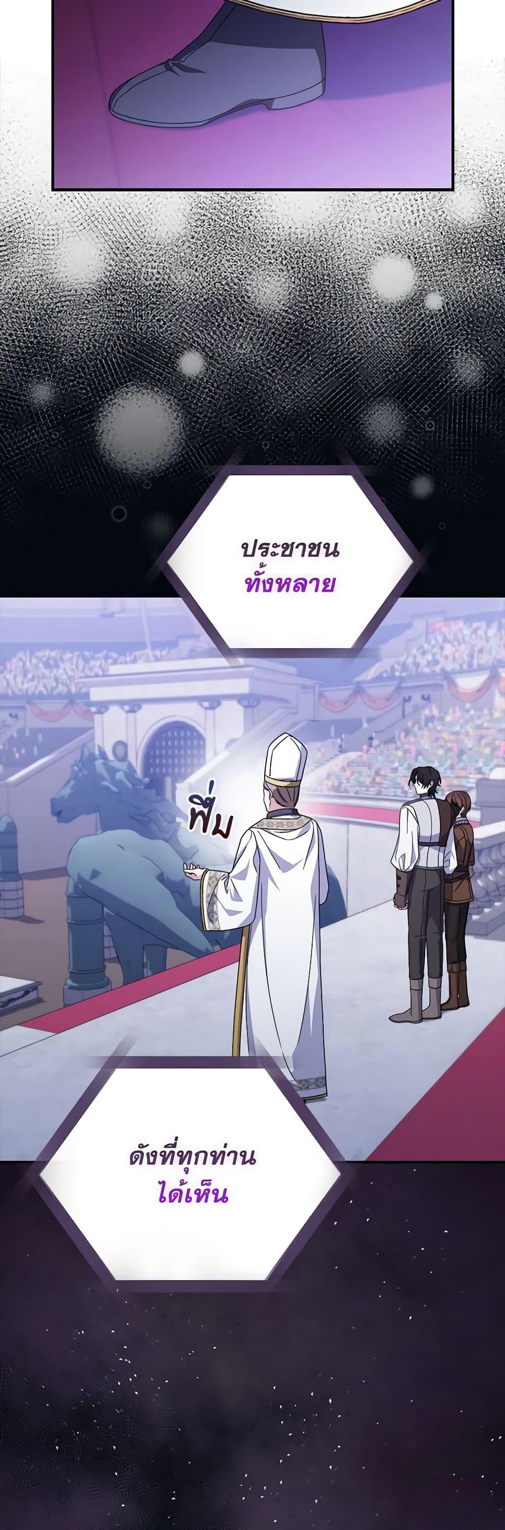 I Listened to My Husband and Brought In a Lover ตอนที่ 33 7