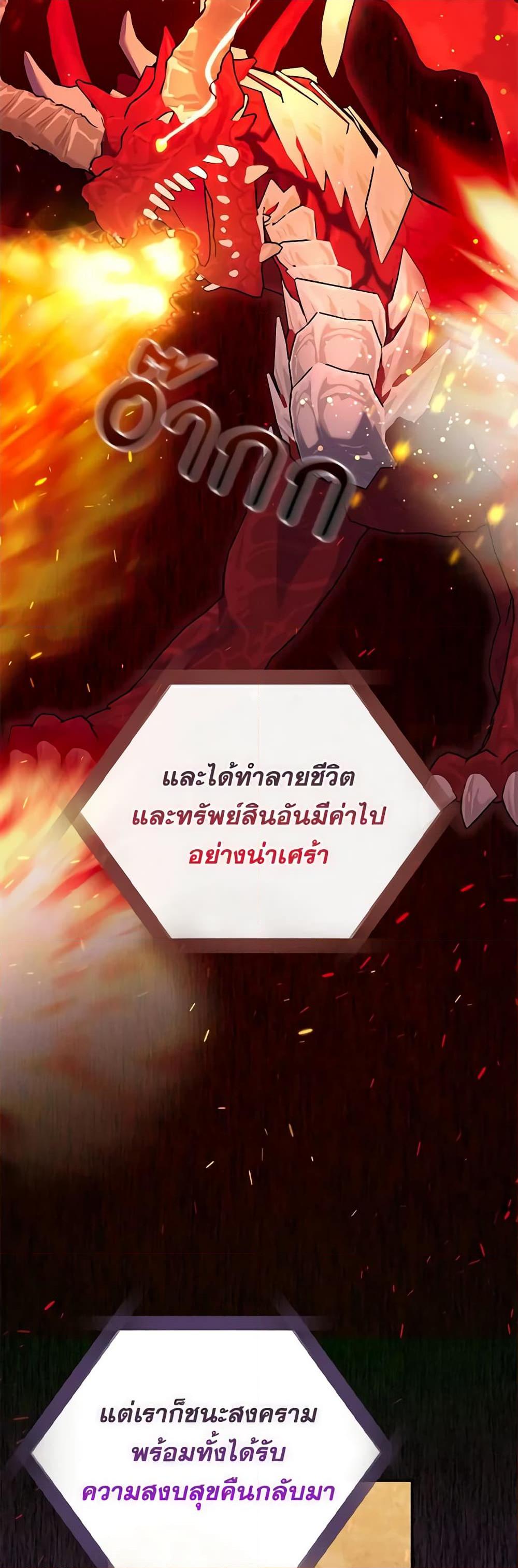 I Listened to My Husband and Brought In a Lover ตอนที่ 33 10