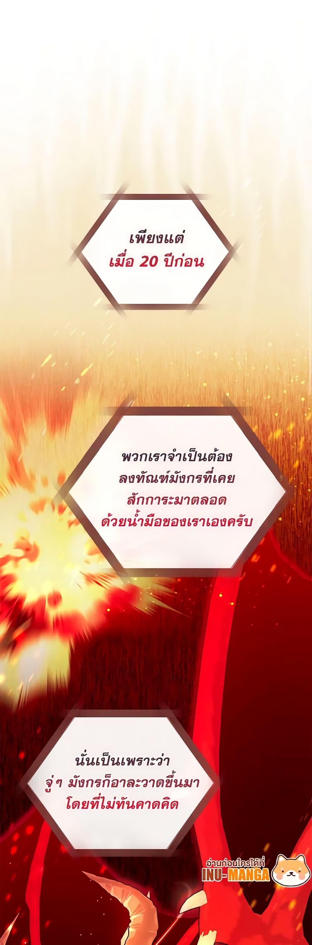 I Listened to My Husband and Brought In a Lover ตอนที่ 33 9