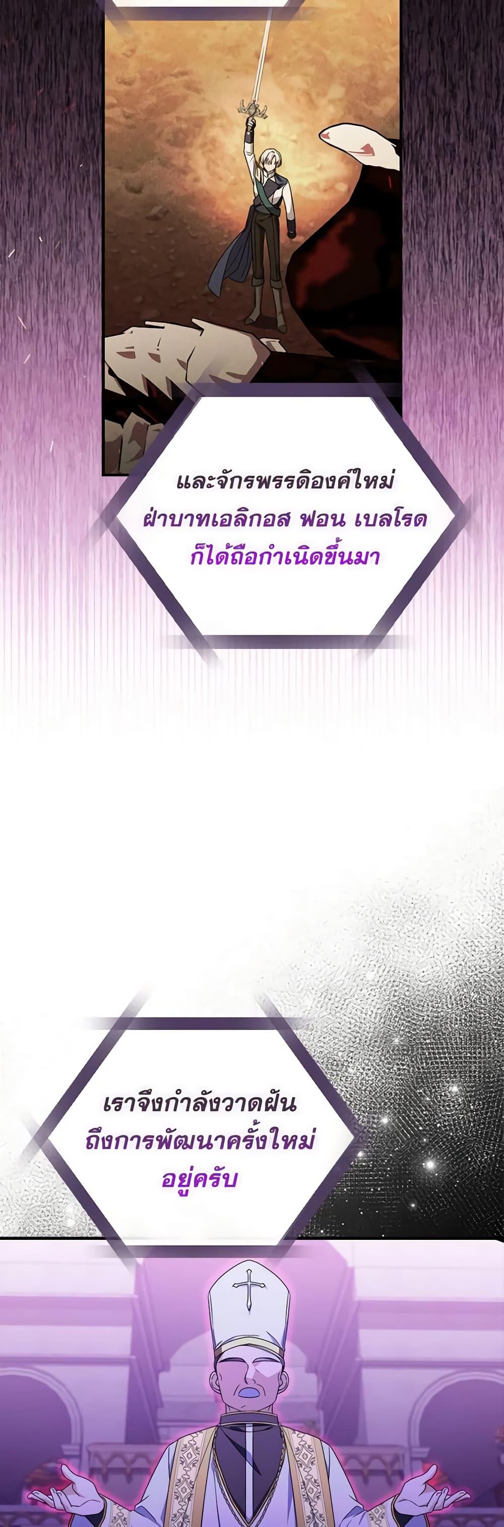I Listened to My Husband and Brought In a Lover ตอนที่ 33 11