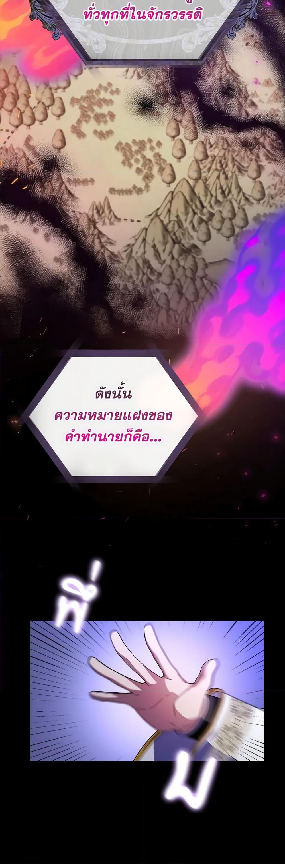 I Listened to My Husband and Brought In a Lover ตอนที่ 33 13