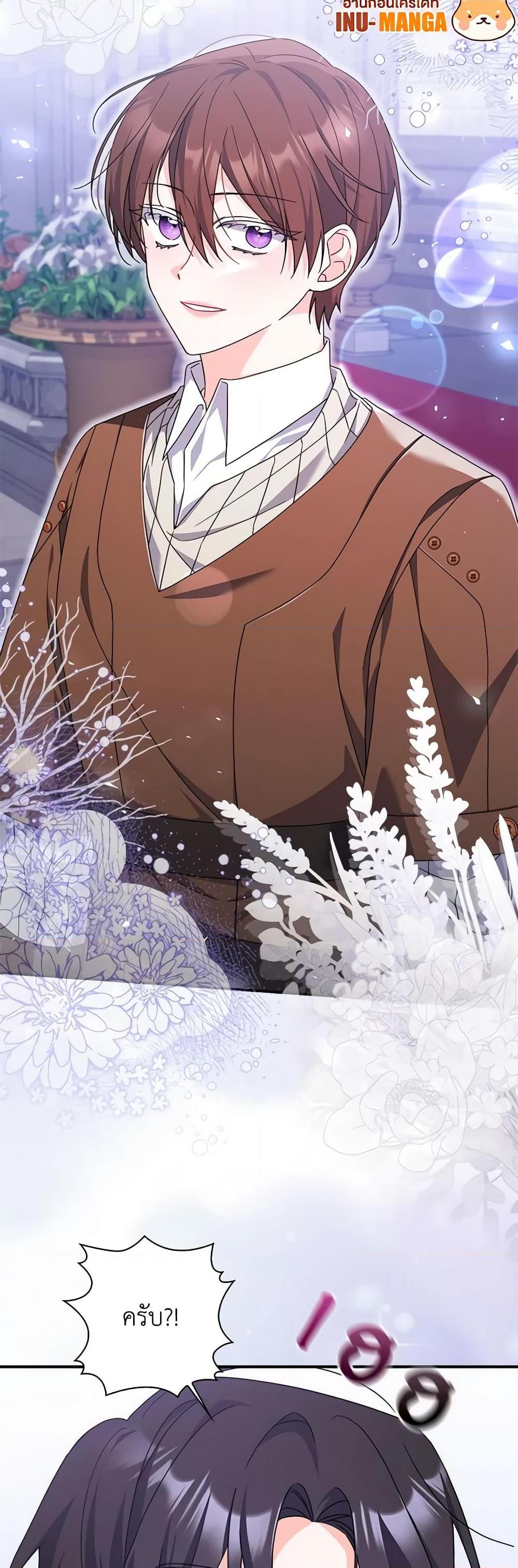 I Listened to My Husband and Brought In a Lover ตอนที่ 33 30