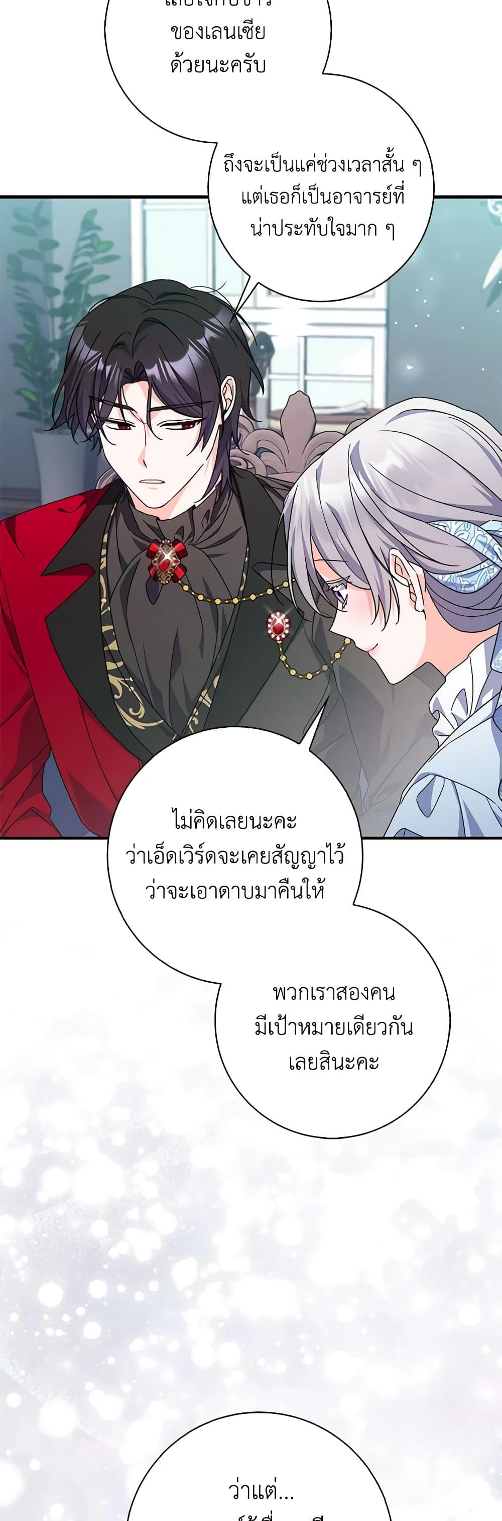 I Listened to My Husband and Brought In a Lover ตอนที่ 33 34