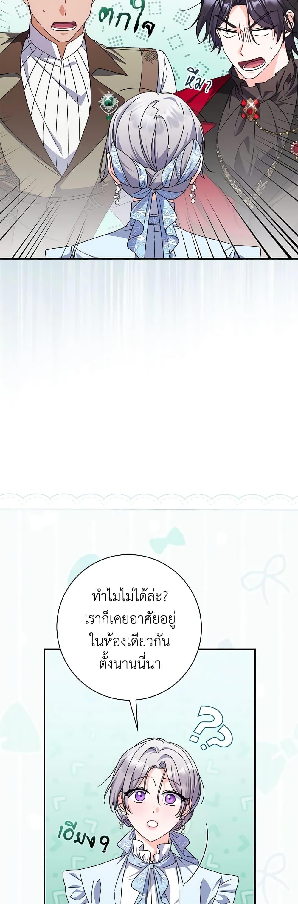 I Listened to My Husband and Brought In a Lover ตอนที่ 33 42