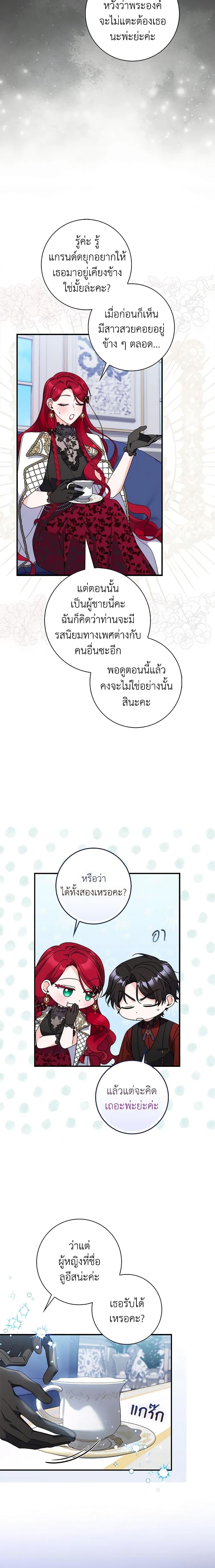 I Listened to My Husband and Brought In a Lover ตอนที่ 35 9