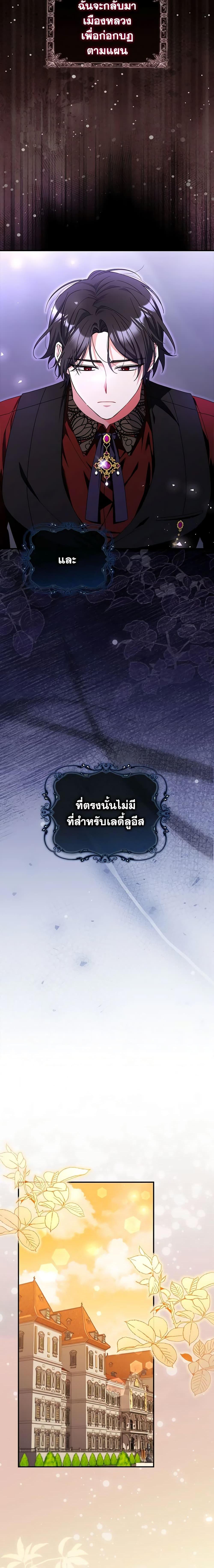 I Listened to My Husband and Brought In a Lover ตอนที่ 35 14