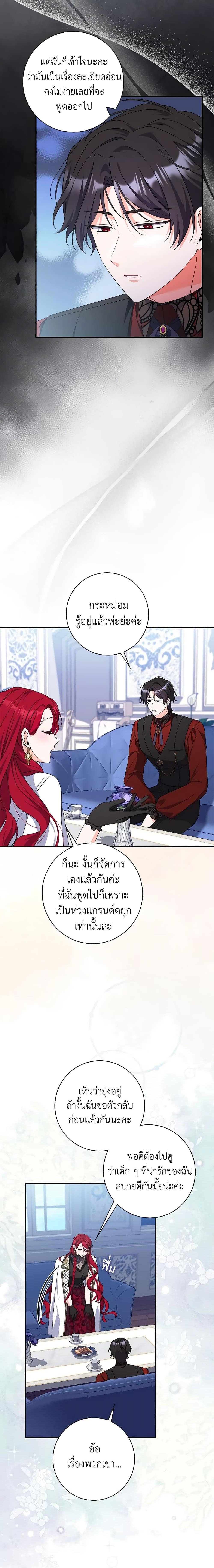I Listened to My Husband and Brought In a Lover ตอนที่ 35 12