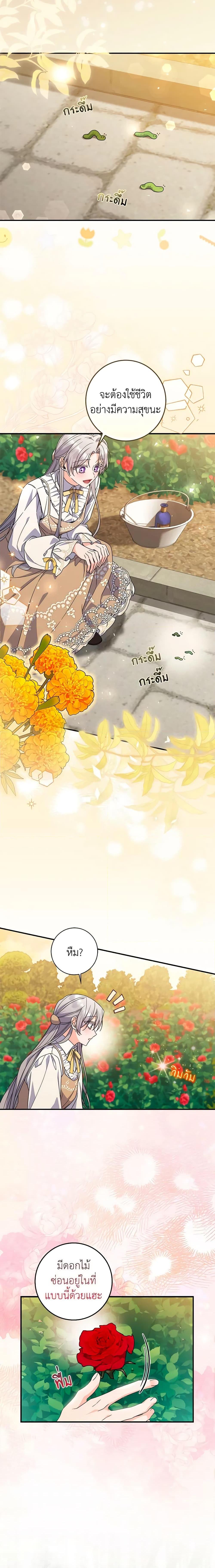 I Listened to My Husband and Brought In a Lover ตอนที่ 35 15